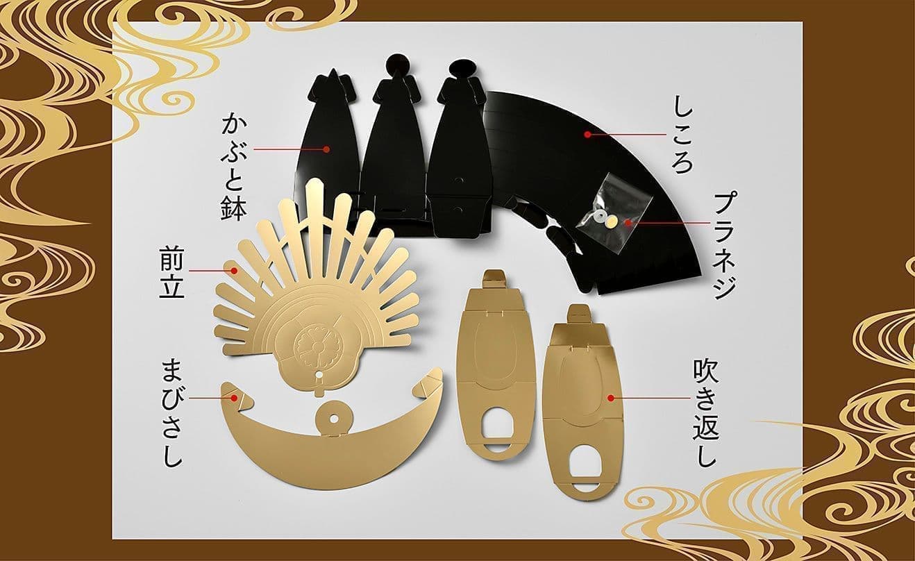 'SAMURAI KABUTO' 組立パーツ