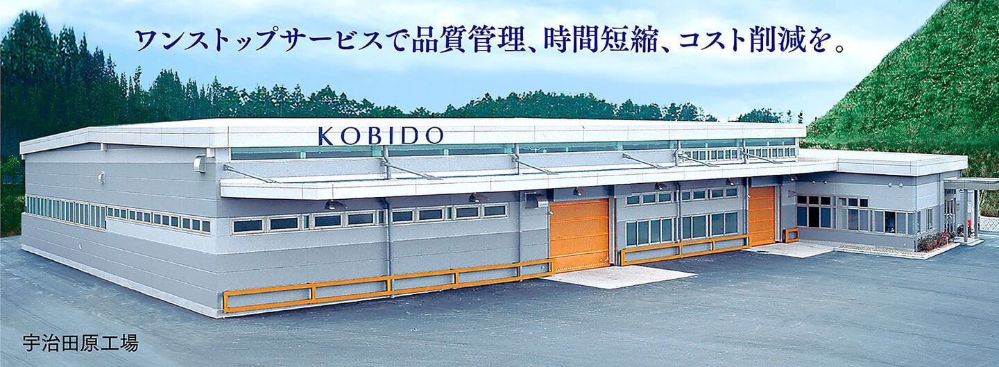 巧美堂印刷宇治田原工場