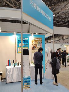 健康博覧会2026のブース